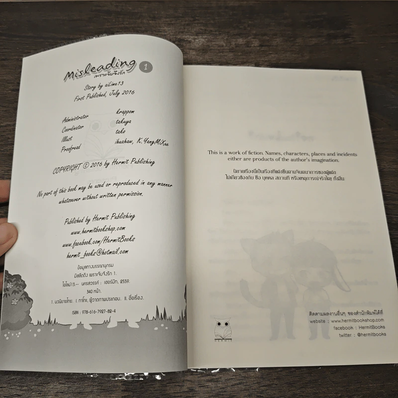 Misleading เพราะจีบจึงรัก - aiLime13 รูปที่ 6