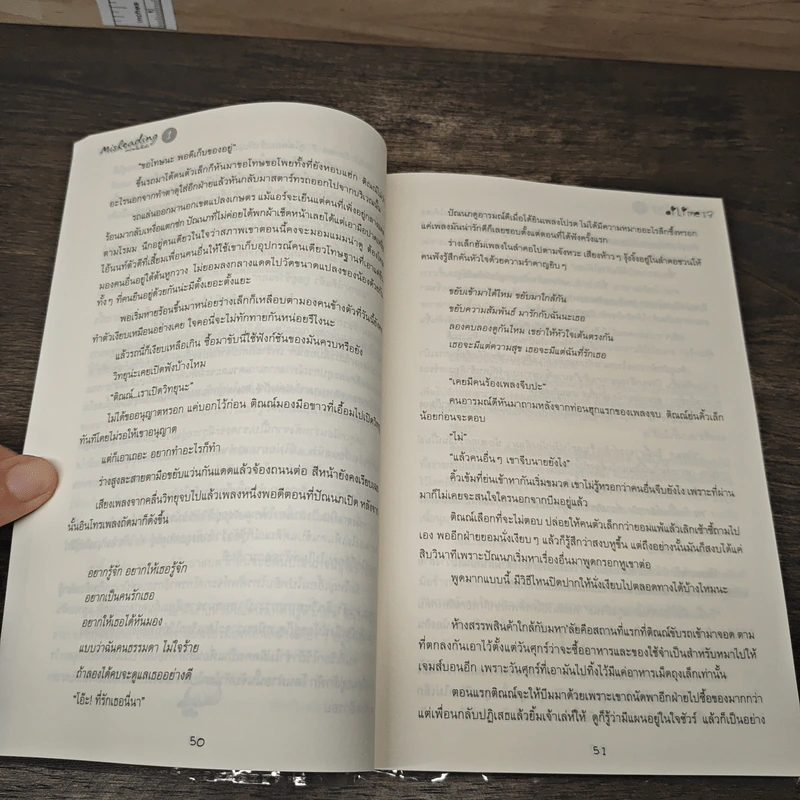 Misleading เพราะจีบจึงรัก - aiLime13 รูปที่ 7