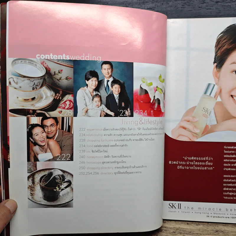 Wedding ม.ค.-มี.ค. 2547 รูปที่ 7