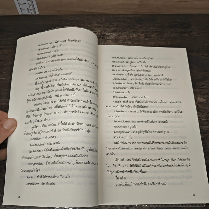 STALKER แอบ.หลง.รัก 2 เล่มจบ - Darin รูปที่ 7