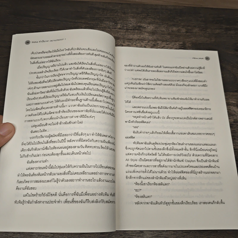 Status คำเรียกหา สถานะของเรา 2 เล่มจบ - Pillow_Mark รูปที่ 7