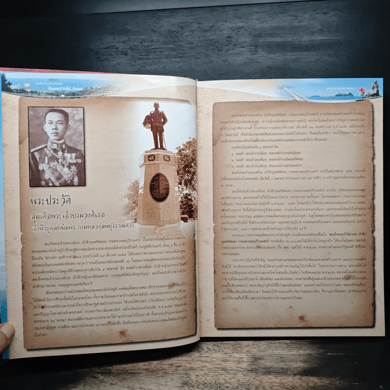หนังสือผ้าไทยจังหวัดสงขลา ผ้าทอสองนที ผ้าเนื้อดี...ผ้าเกาะยอ รูปที่ 9