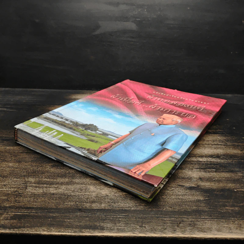 หนังสือผ้าไทยจังหวัดสงขลา ผ้าทอสองนที ผ้าเนื้อดี...ผ้าเกาะยอ รูปที่ 4