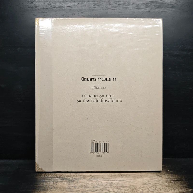 Room The Book รูปที่ 2