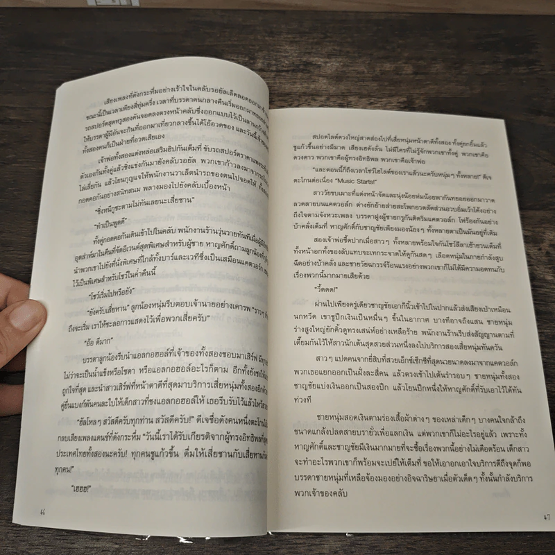 นิยายวาย พยัคฆ์คว่ำกวาง 2 เล่มจบ - ตั่วเจ้เจค รูปที่ 7