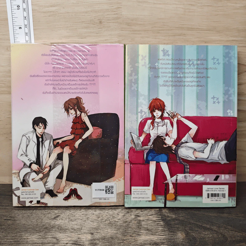 So Kiss ฝากรักเคียงใจนายบอดี้การ์ด 2 เล่มจบ - May 112 รูปที่ 2