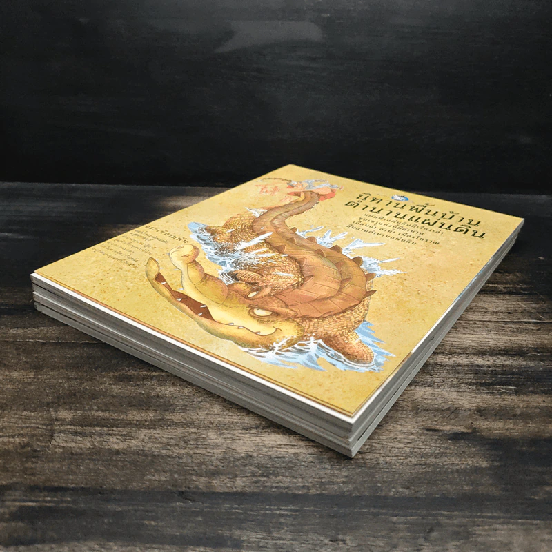 หนังสือชุด นิทานพื้นบ้านตำนานแผ่นดิน รูปที่ 6