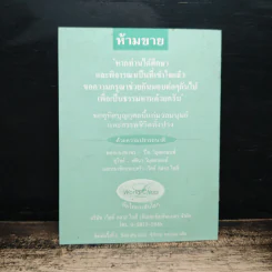 พัฒนาจิตชีวิตพัฒนา รูปที่ 2