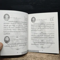 พัฒนาจิตชีวิตพัฒนา รูปที่ 7