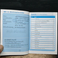 365 วัน เรียนอังกฤษวันละประโยค รูปที่ 6