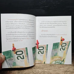 เคล็ดลับคาถาสู่ความร่ำรวยและรุ่งโรจน์ รูปที่ 6