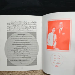 พัฒนาจิต ชีวิตพัฒนา เสริมมงคลชีวิตด้วยการ งดเนื้อสัตว์วันละ 1 มื้อ รูปที่ 7