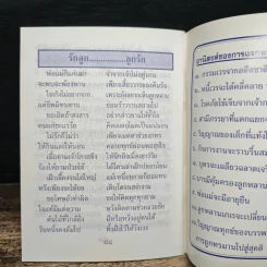 อานิสงส์ของการสวดพระพุทธคุณ รูปที่ 8
