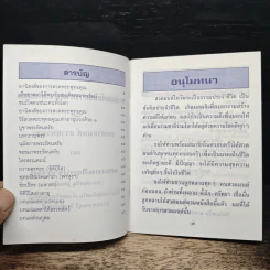 อานิสงส์ของการสวดพระพุทธคุณ รูปที่ 7