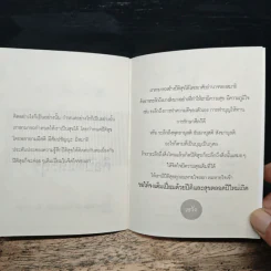 ปีกระต่ายขอจงสวัสดี - พระอาจารย์มิตซูโอะ คเวสโก รูปที่ 8