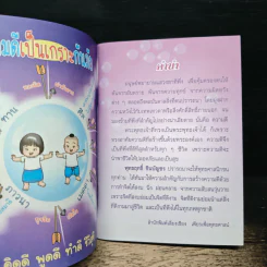พุทธฤทธิ์ชินบัญชร รูปที่ 7