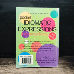 Pocket Idiomatic Expressions สำนวนภาษาอังกฤษ ฉบับกระเป๋า - สมชาย ชัยชนะตระกูล รูปที่ 2