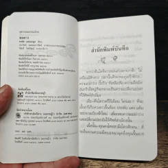 ขอดาว - พรชัย แสนยะมูล รูปที่ 6
