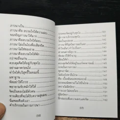 เทสโกวาท 100 ปี รูปที่ 13