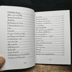 เทสโกวาท 100 ปี รูปที่ 11
