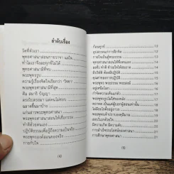 เทสโกวาท 100 ปี รูปที่ 7