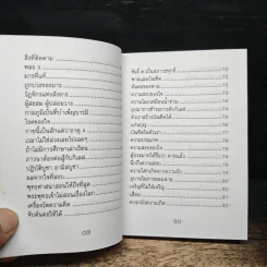 เทสโกวาท 100 ปี รูปที่ 10