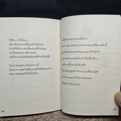 สาระแห่งชีวิต คือรักและเมตตา - พระอาจารย์มิตซูโอะ คเวสโก รูปที่ 8