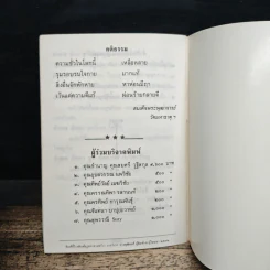 คู่มือชาวพุทธ รูปที่ 8