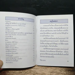 ทางสายเอก - พระธรรมสิงหบุราจารย์ (หลวงพ่อจรัญ) รูปที่ 7