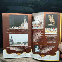จตุคามรามเทพ รุ่น สัจจะอธิษฐาน บุโรพุทโธ รูปที่ 11