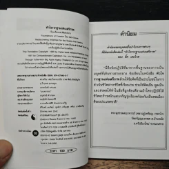 หัวใจรากฐานแห่งเสรีภาพ - ดิ๊ค เดอโวส รูปที่ 6