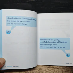 ทวิตธรรม นำทวิตเตอร์ - ว.วชิรเมธี รูปที่ 7