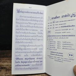 บทสวดมนต์สำหรับชาวพุทธร่วมสมัย พระพุทธมนต์ คนเกิดวันพุธ รูปที่ 8