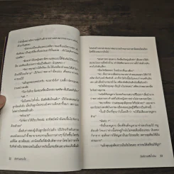 ซาตานลวงใจ - รัตติกาลสีน้ำเงิน รูปที่ 7
