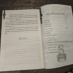 คำเชิญลับรับบทรัก - ตะวัน รูปที่ 8