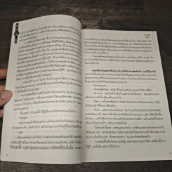 คำเชิญลับรับบทรัก - ตะวัน รูปที่ 7