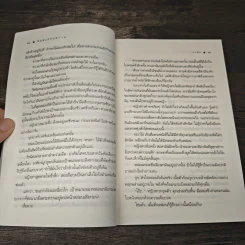 บัลลังก์รัตติกาล - อรพิม รูปที่ 7