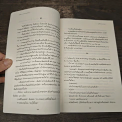 ผู้สืบทอดมนตรา Magic's Child รูปที่ 7