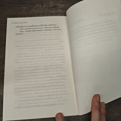 นาเดียต้องเคลียร์รัก Nadia Knows Best - Jill Mansell, ญาณิน รูปที่ 8