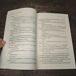 แอบรักออนไลน์ - ร่มแก้ว รูปที่ 7