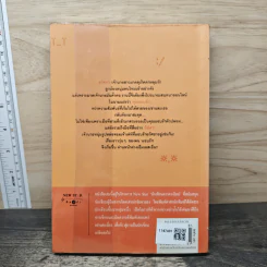 แอบรักออนไลน์ - ร่มแก้ว รูปที่ 5