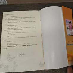 ตุ๊กตาเริงระบำ - โสภี พรรณราย รูปที่ 8