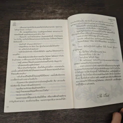ซ้อนแผนรักกามเทพ - มณีมายา รูปที่ 8