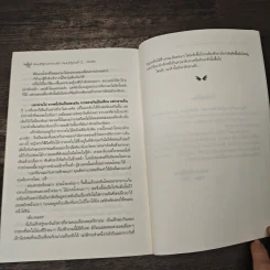 Love me, Love me not สมมุติฐานความรัก - กัลฐิดา, วีรันดา รูปที่ 8