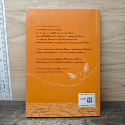 Love me, Love me not สมมุติฐานความรัก - กัลฐิดา, วีรันดา รูปที่ 5