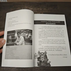 เกิดเป็นองค์ชาย ต้องคิดให้ได้แบบนางสนม - ราชานกฮูก รูปที่ 6