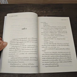 ฆ่าซ้อนซ่อนศพ - James Carol, ลมตะวัน รูปที่ 7