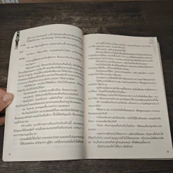 โซ่รักบัญชาหัวใจ - มณีมายา รูปที่ 7