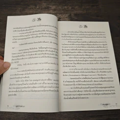 เล่ห์รัก ร้อยมายา - พันณพัสรา รูปที่ 7