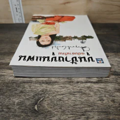 ขุนช้างขุนแผน ฉบับอ่านใหม่ - คึกฤทธิ์ ปราโมช รูปที่ 4